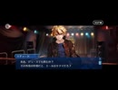 【FGO】剽滅十字前線 アンティオキア2