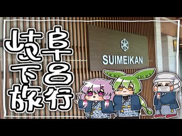 岐阜下呂温泉へ行った後松本を徘徊してきました