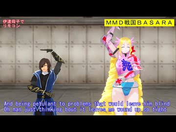 【MMD戦国BASARA】伊達母子でリモコン【カメラ移動・字幕有】（1080p_60fps）