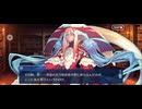 【FGO】剽滅十字前線 アンティオキア21