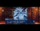 【FGO】剽滅十字前線 アンティオキア22