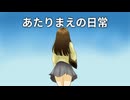 【オリジナル曲】あたりまえの日常／初音ミク