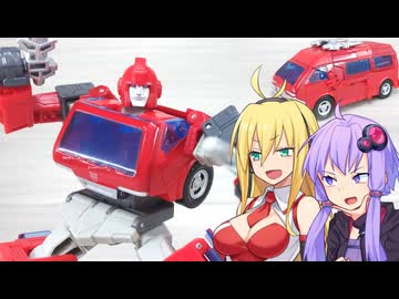 【TF玩具簡易解説】ゆかりさんたちと赤いサイバトロン【SS：アイアンハイド(97)】