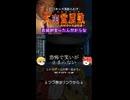 お前が言ったんだからな #レトロゲーム旅