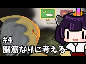 脳筋きりたんの初見全力プレイ！考えて殴る！ #4【Slay the Spire】