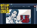 都市伝説好きな私が 狂気を 超★楽しむ！#23【都市伝説解体センター】