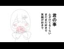 【初投稿】春に来て feat.初音ミク