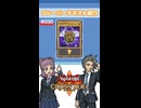 【クロスデュエル部】テキスト紹介『ハネクリボー』編