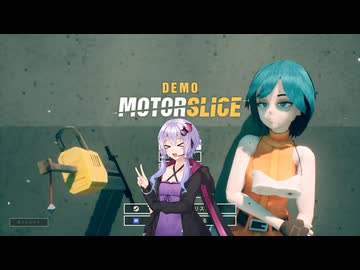 【MOTOR SLICE demo】エンジン吹かしてモータースライス【琴葉姉妹、結月ゆかりのボイスロイド実況】