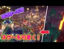 【Minecraft】約9か月でサバイバルでネザーをメルヘンチックな街並みにしてみた！
