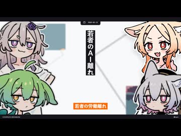 【日記】若者のAI離れ