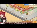 【重音テトとムギの重ねすぎプレイ】重音バーガーと猫　14段目【創作ハンバーガー堂】