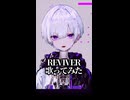【歌ってみた】REVIVER / MY FIRST STORY