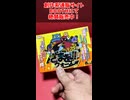 【天才専用ゲーム】ざまぁウォーズ！【指で遊ぶ戦略的バッティングゲーム】