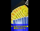 【こんなトリテ見たことない！】リファインリヴァイスリミックス（通称リリリ）【トリックテイキングゲーム】