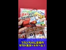 【妹様の魅力に抗えるわけがない】きゅっとしてフランちゃん！【東方project二次創作カードゲーム】