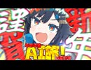 「年越しはどこですかーーー！？！？！？！？」【何はなくとも走りましょう。】