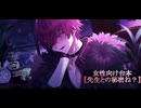 ※甘々注意 ばぁうくん台本読み【先生との秘密ね？】
