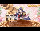 御城プロジェクト：RE　絢爛無料単発+10連招城の結果　2026年4～5月分