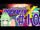 【ゲーム実況】ロックマンX5をしましょう♯10【ロックマンmegaman】【Vtuber新人Vtuber】