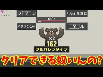 人類には早すぎる激ムズタイピングゲー【ひらめきタイピングローグライク　わーわーど】