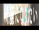 綺麗になりたい / NAZZ with 初音ミク