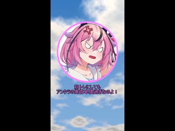 青山君（筋肉）が大好きなミコトちゃん　第二話「ヒメはエッチじゃない！」【リメイクショート】