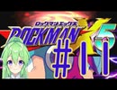 【ゲーム実況】ロックマンX5をしましょう♯11【ロックマンmegaman】【Vtuber新人Vtuber】