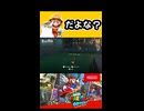 【スーパーマリオオデッセイ】だよな？【実況プレイ 切り抜きショート動画】