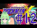 【ゲーム実況】ロックマンX5をしましょう♯12【ロックマンmegaman】【Vtuber新人Vtuber】