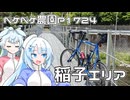 2026年5月13日　日記1724　富士宮市の西側にある稲子エリアでトレーニング