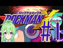 【ゲーム実況】ロックマンX5をしましょう♯1【ロックマンmegaman】【Vtuber新人Vtuber】