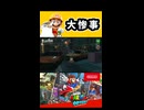 【スーパーマリオオデッセイ】絵に描いたような大惨事【実況プレイ 切り抜きショート動画】