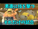 【ポケモンチャンピオンズ】受けループだけど素直に技撃ってたらすぐ試合終わった【Pokémon Champions】ランクマッチ実況その18