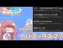 AIにイパスータスマを再現してもらう Part2〖トリッカル〗