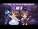 【歌ってみた】ロキ【fia x 山田舞桜】