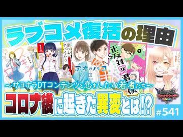 第362回 静かなるラブコメブーム到来！？〜「恋リア」や「アオのハコ」は“恋愛の準備体操”になり得るか？