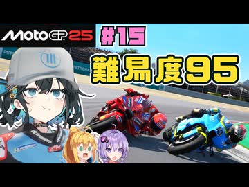 【MotoGP25】Re.宮舞モカ、MotoGPチャンピオンへの道！ Rd.15 カタルーニャグランプリ