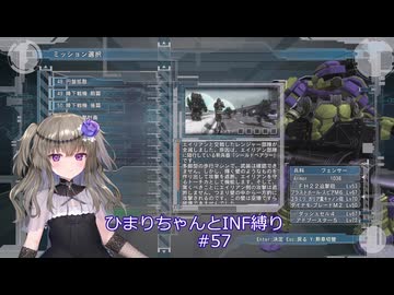 【地球防衛軍5/EDF5】ひまりちゃんとまったりINF縛り 57.防壁突入