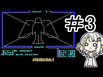 Ultima_I_The_First_Age_of_Darkness(DOS)＃3