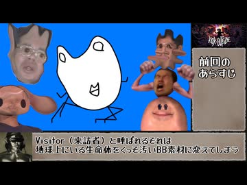 Look Outside 外を見てはいけない（戒め　2日目後半