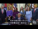 トランプ氏：WHOは中国共産党に買収され、新型コロナの武漢由来説を拒否した　脱退は正解だった