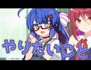 毎日投稿＃302【VOICEROID劇場】