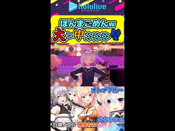 ※コメントで見かけただけです！本当です！信じてくださいかなたそ！！！！【ホロライブ切り抜き hololive 桃鈴ねねの4年目 桃鈴ねね 白銀ノエル 天音かなた 】shorts