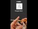 かぎ針編みの編み目と記号 Part3 #shorts