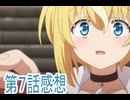 三期7話感想自動販売機に生まれ変わった俺は迷宮を彷徨うボイスロイド解説
