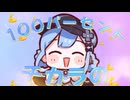 100%チカラ