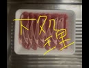 豚肉　生姜　焼き　醤油　ニンニク　みりん　ブラックペッパー