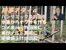 ハンタウィルス騒動にクライシスアクター？ＷＨＯパンデミック条約崩壊ｂｙ原口一博！デンマークがＷＥＦ・ＷＨＯ・国連・ＥＵ脱退！米がノルドストリーム買収？ドイツへのエネルギー支配？【アラ還・読書中毒】