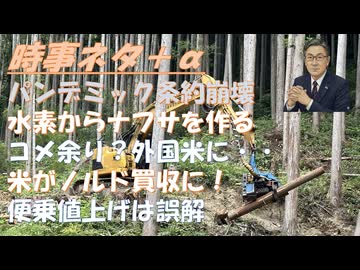 ハンタウィルス騒動にクライシスアクター？ＷＨＯパンデミック条約崩壊ｂｙ原口一博！デンマークがＷＥＦ・ＷＨＯ・国連・ＥＵ脱退！米がノルドストリーム買収？ドイツへのエネルギー支配？【アラ還・読書中毒】
